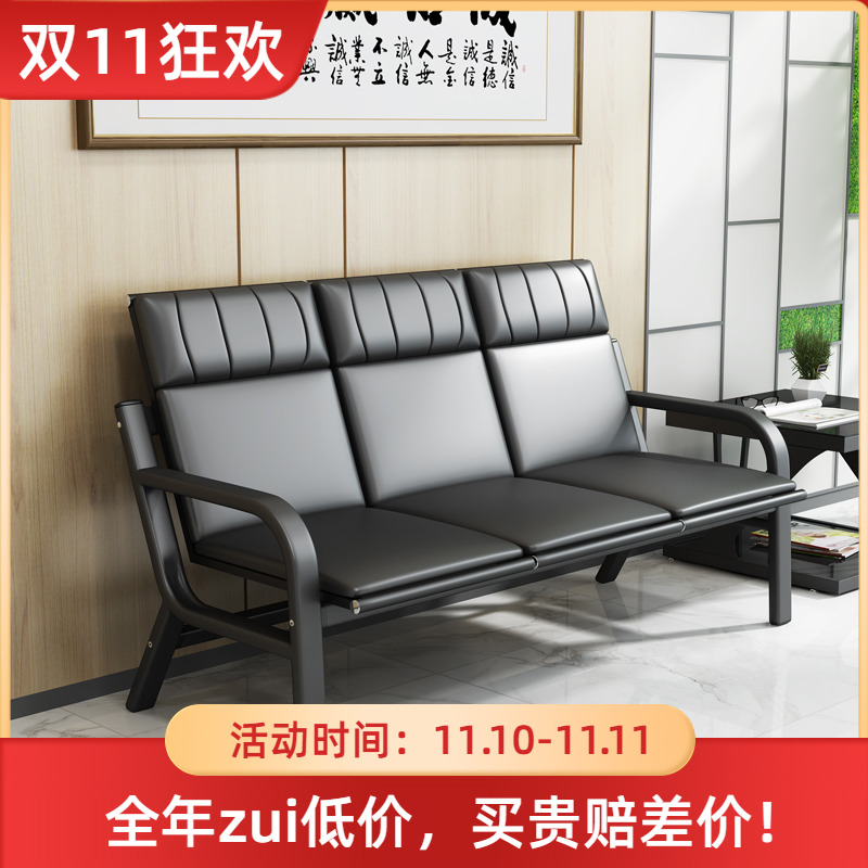 Office row chair bench three-person four-person public seat staff reception rest chair clinic store waiting chair