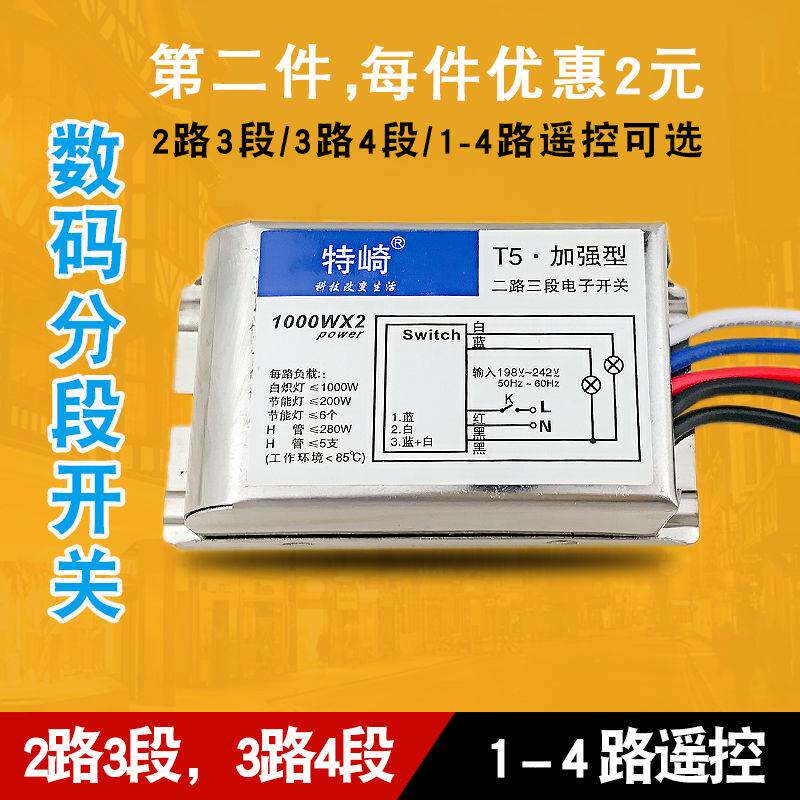 Wireless remote control switch digital intelligent segment switch one, two, three, four LED living room ceiling chandelier controller