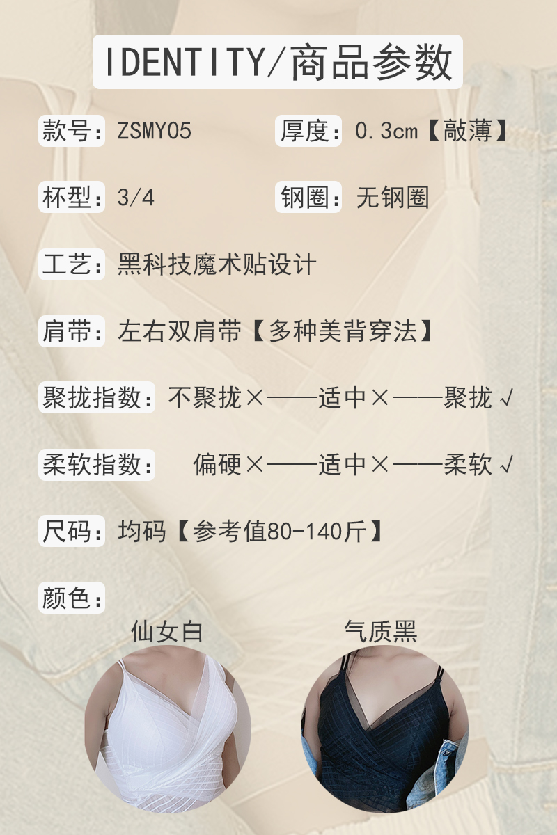 日系蕾丝美背薄款吊带内衣 图4