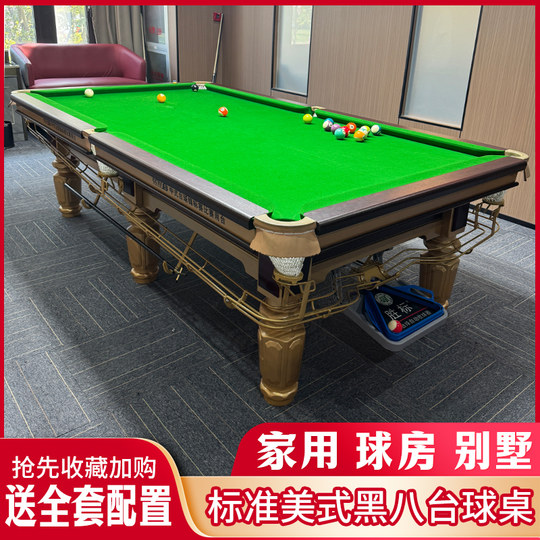 Standard Billiard Table, Chinese Style Black, 8-Foot Adult Home Billiard Table, High-End Steel Cue, American Style Billiard, Commercial Billiard Hall