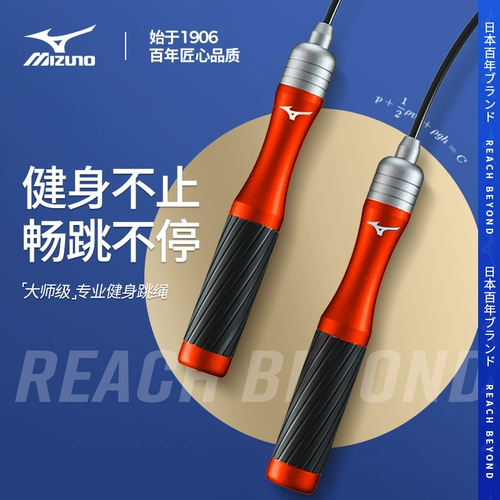 Mizuno, профессиональная скакалка для спортзала для взрослых, стальная проволка подходит для мужчин и женщин для школьников