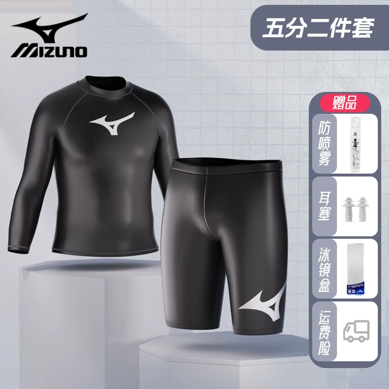 Плавки Mizuno, плавательные штаны, водонепроницаемый плавательный шапка, комплект, оборудование, профессиональная купальная одежда для взрослых, комплект из 3 предметов, мужской стиль, полный комплект