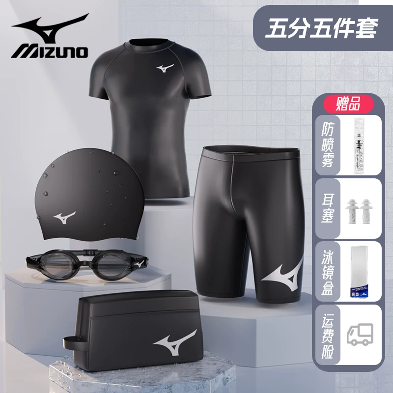 Плавки Mizuno, плавательные штаны, водонепроницаемый плавательный шапка, комплект, оборудование, профессиональная купальная одежда для взрослых, комплект из 3 предметов, мужской стиль, полный комплект