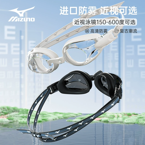 Mizuno, водонепроницаемая плавательная шапочка без запотевания стекол, комплект, мужское снаряжение, профессиональные очки для плавания