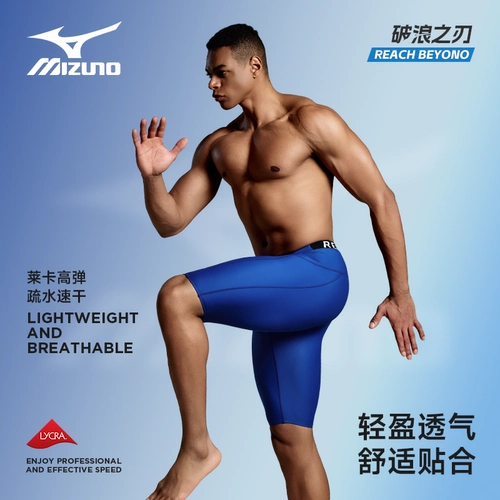 Mizuno, мужские штаны, профессиональный плавательный аксессуар для взрослых, новая коллекция, полный комплект