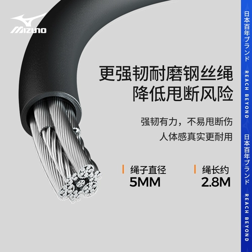 Mizuno, профессиональная скакалка для спортзала для взрослых, стальная проволка подходит для мужчин и женщин для школьников