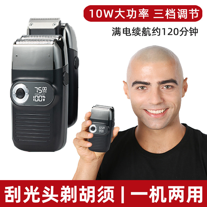 Shaved head deviner self-scraping special men reciprocating electric shave electric shave with double power high power hairdryers shave razor