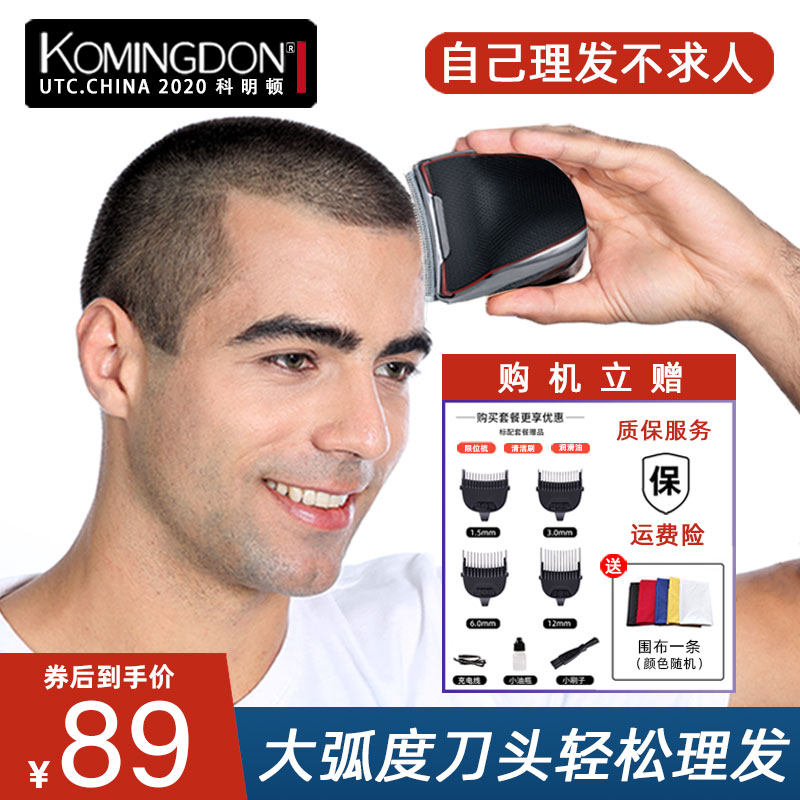 Self-Assassin electric pushback shaved round inch head bald head knife electric tweet hairdryer for home own hair cut deity