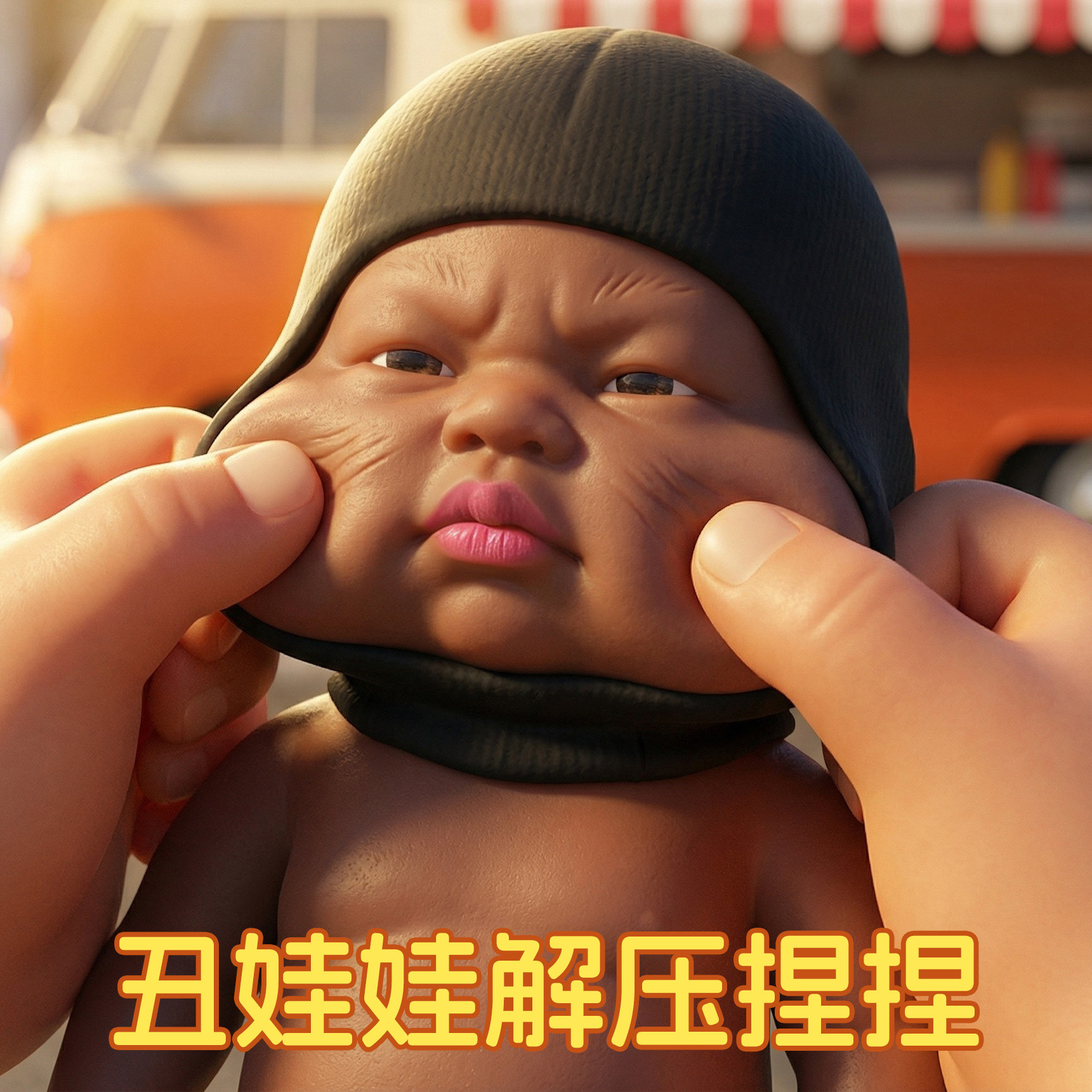 网红玩具蔡大伯同款娜塔莎黑娃捏捏乐解压正版玩偶挂件官方旗舰店