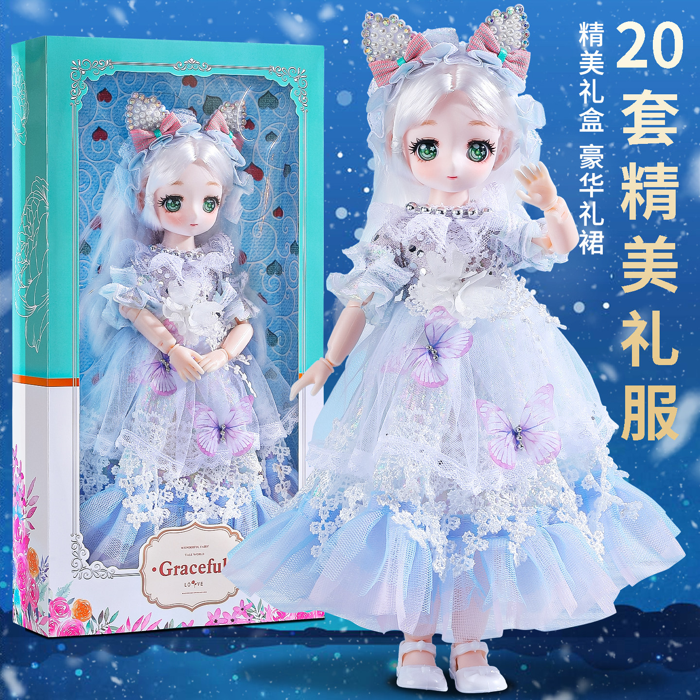 30-сантиметровая кукла toy girl Ba princess set подарочная коробка 2025 новая кукла Aisha dress up кукла