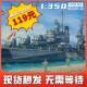 1/350 San Diego Cruiser Model At35013