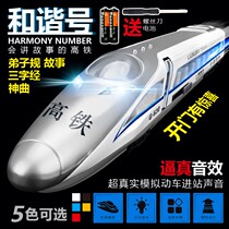 (open door emulation sound) Harmony Number of children Toys Train Toys Inertial High-speed Rail Cars Group Model Toys