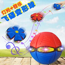 Childrens toy flying saucer stomp on ball jumping ball bouncing ball elastic deformation flying saucer ball flying disc to vent toy ground stall