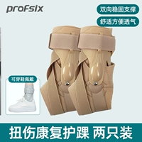 Медицинская фиксированная лодыжка по уходу за кожей [две ветви]