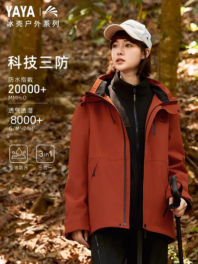 王一博同款鸭鸭冲锋衣男三合一冬装外套女2025新款户外防水羽绒服