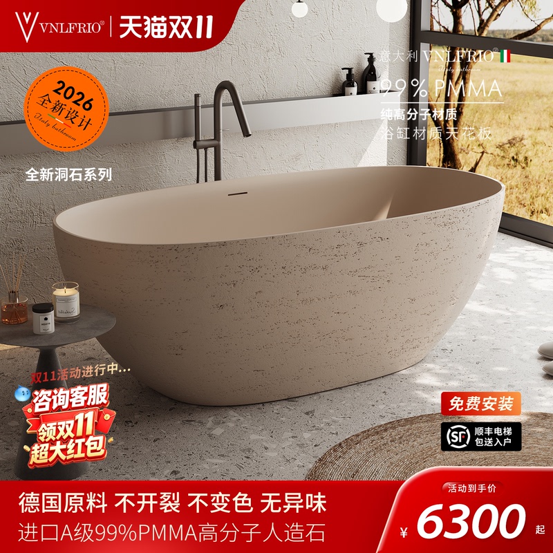 Viree Bathroom Products Italian Freestanding Home Bathtub B&B Imported Pmma Polymer Artificial Stone Cave Stone Bathtub