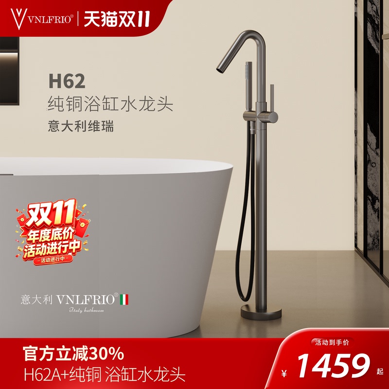 Virey Italian Floor-Standing Bathtub Faucet Set, All-Copper, High-Flow, Bathtub Side-Mounted Hot and Cold Faucet