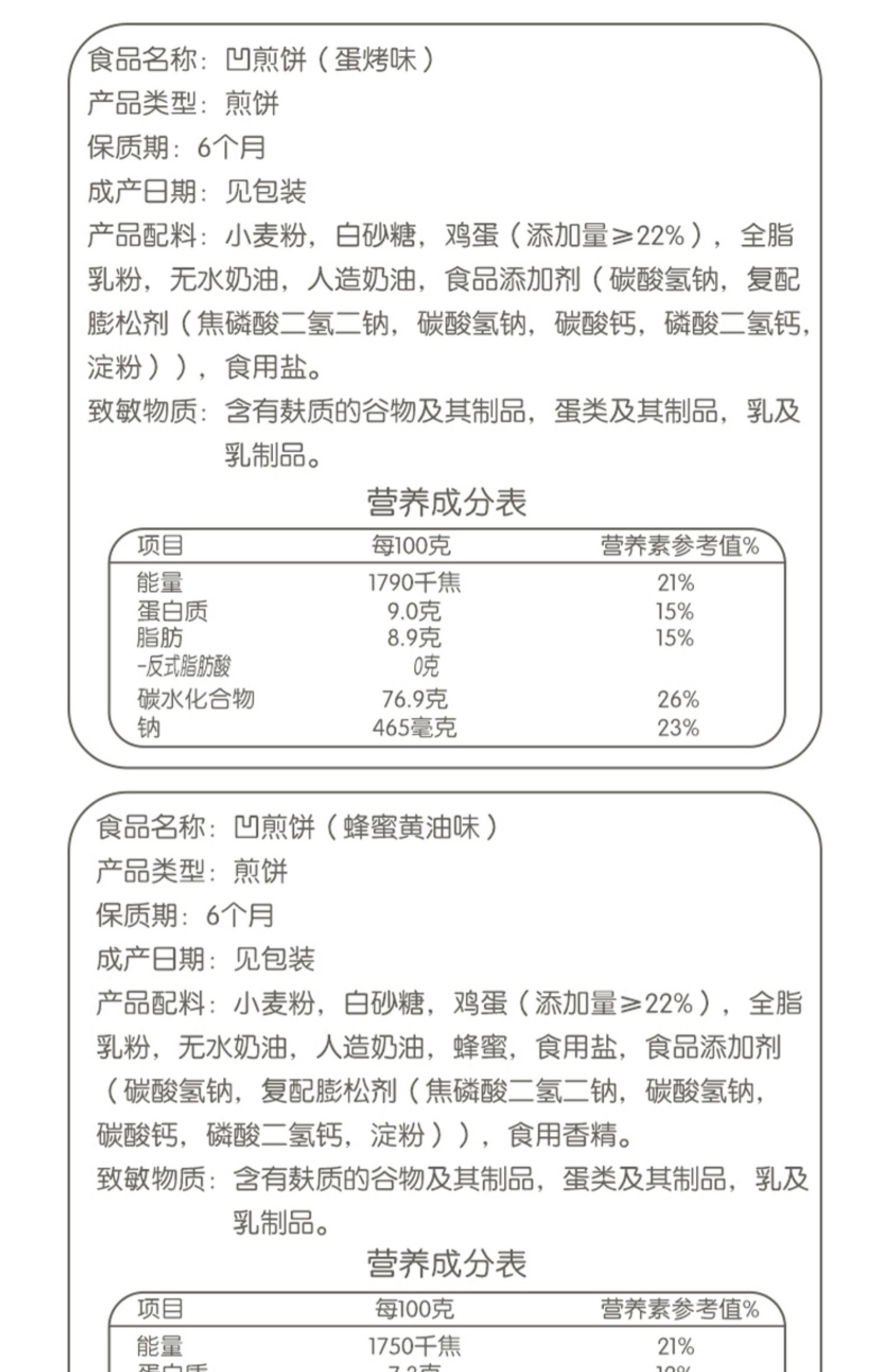 卡宾熊300g整盒装小熊鸡蛋煎饼