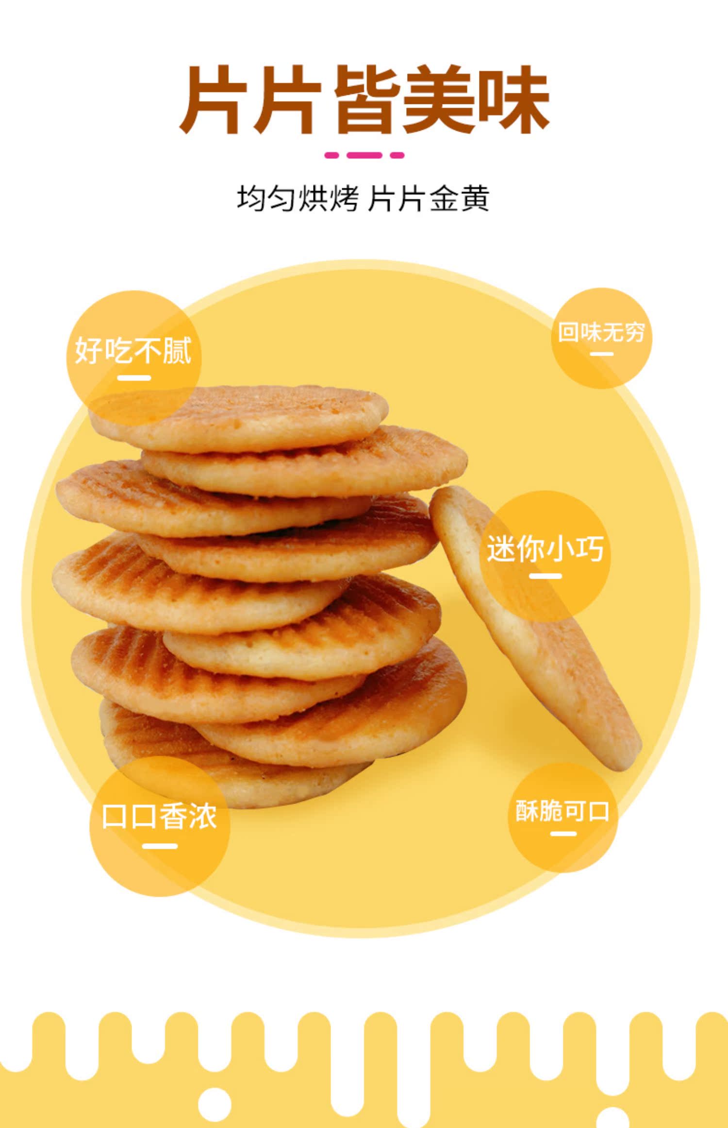 【拍4发10】卡宾熊蛋烧小煎饼芝士味