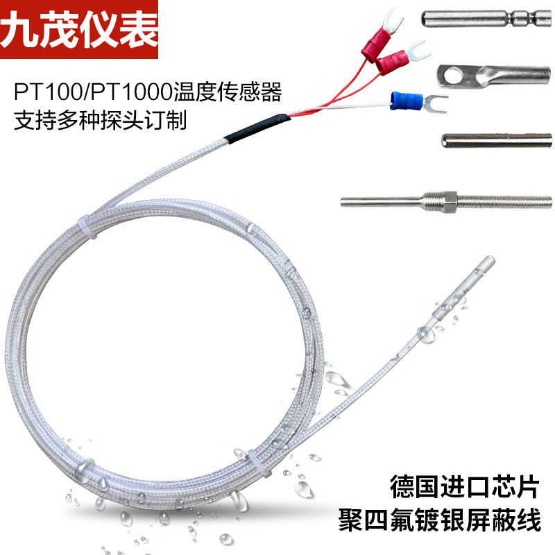 Jiumao PT100 Temperature Sensor Platinum Thermal Resistance K Thermocouple Waterproofing high temperature resistant probe patch thermometry wire-Taobao