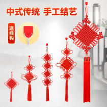 China knot door pendant living room large number Xuanguan Ping An knot red exquisite and concentric knot Qiao relocating to new residence minor decoration