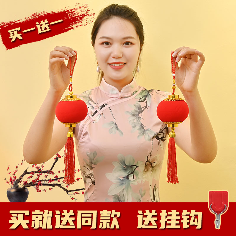 Small red lantern string pendant festive red flocking living room decorated with New Year's housewarming new home decoration