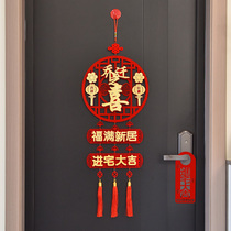 Joe Relocation Happiness Entrance Door Pendant Decoration Arrangement New Residence Entrance Fu Words to New Home Entrance Ceremony Supplies
