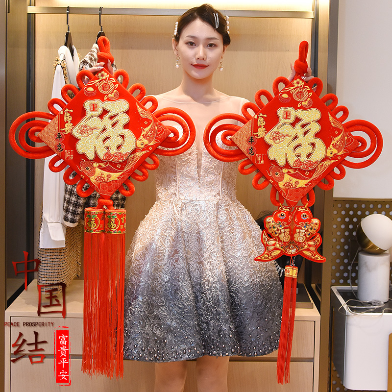 New Year Decorations 2022 China Jiao Joy Fu Character Pendant Living Room Indoor home TV Wall on both sides