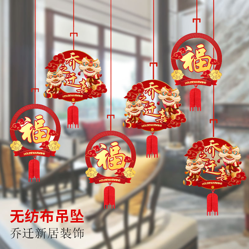 Joe Relocation Happy New Residence Minibonsai Decoration Rahua Fu Character Pendants New Home Hanging Decoration Trees Moving Into the Residence Arranged Supplies