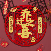 Fu Character Sticker in Residence Grand Jimen Entrance Delight New Residence Residence Ceremony Arrangement New House Moving Decoration Items