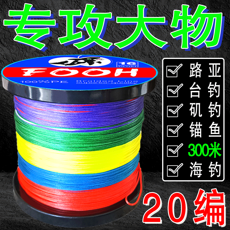 Glue imported 16 braided core PE line 10 20 30 giant big thing main line super strong pull force vigorous horse fishing line