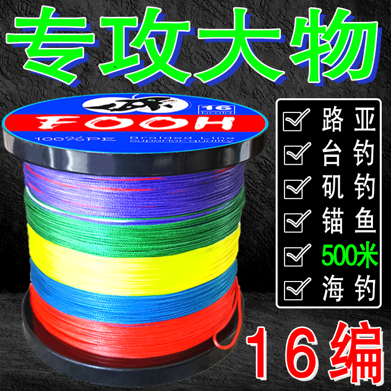 Over Glue Imports 10 10 20 30 Hercules Vigorous Horse Fish Line Giants Big Things Main Line Super Pull 16 Kit Core PE Line