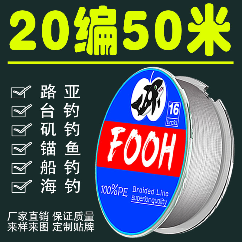 Glue imported No. 10 20 30 vigorous horse fishing line giant big object main line super tensile force 16 braided core PE line
