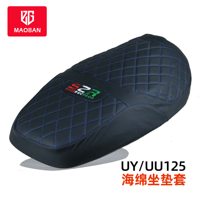 Suzuki UY125 Motorcycle cushion protective suit UU125 ue125 modified with thick sofa cushion