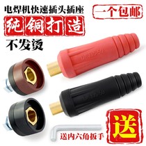 Welder quick connector Electric welding machine pure copper 10-25 35-5050-70 welding rod quick plug socket connector