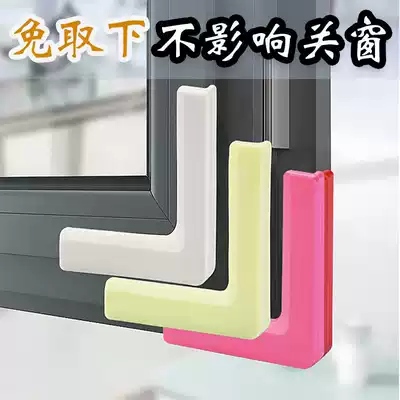 Broken Bridge aluminum window corner protection Broken Bridge aluminum window corner aluminum alloy plastic steel window open anti-bump glass table corner oil