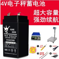 Electronic scale battery Daquan electronic scale battery 4V4AH4 Volt 5A scale scale scale Universal Battery maintenance-free 6V