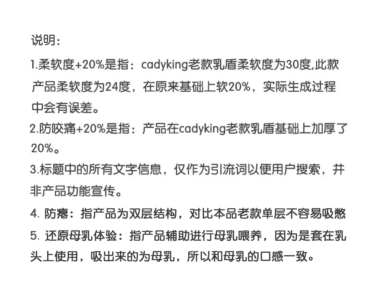 cadyking乳盾贴喂奶乳头保护罩双层防咬奶盾内陷喂奶神器哺乳超薄 — 25