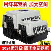 Air China standard flight box pet flight box cat cage cat outing portable car portable small dog shipping box