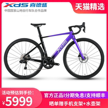 Xide Sheng 24 new AD500 road bicycle carbon fiber front fork electronic transmission 24-speed hydraulic disc brake