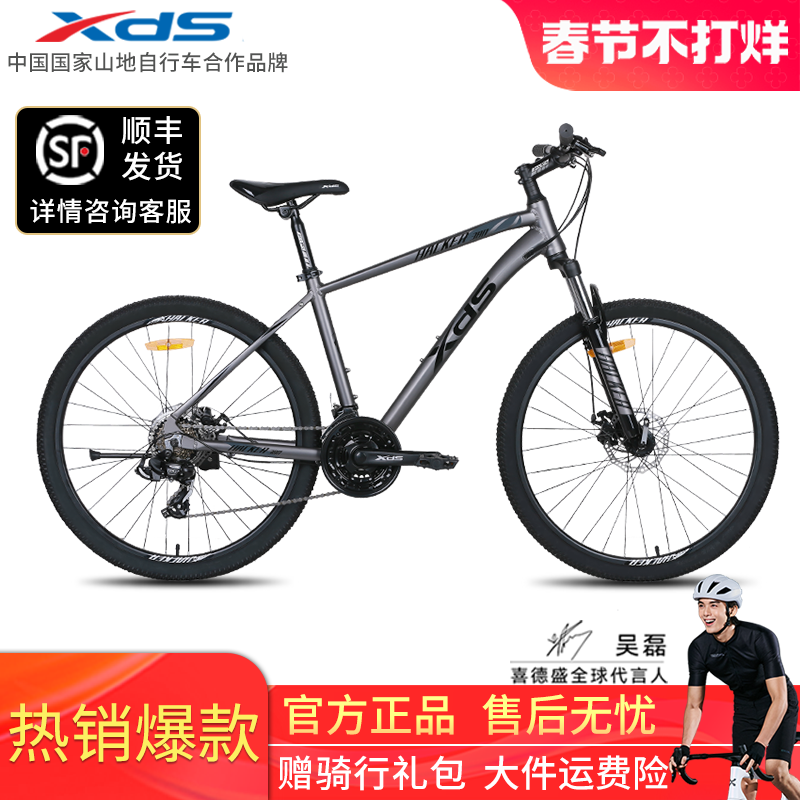 Xidesheng 新型マウンテンバイク ハッカー 380/350 アルミ合金フレーム スピード自転車 ディスクブレーキ自転車
