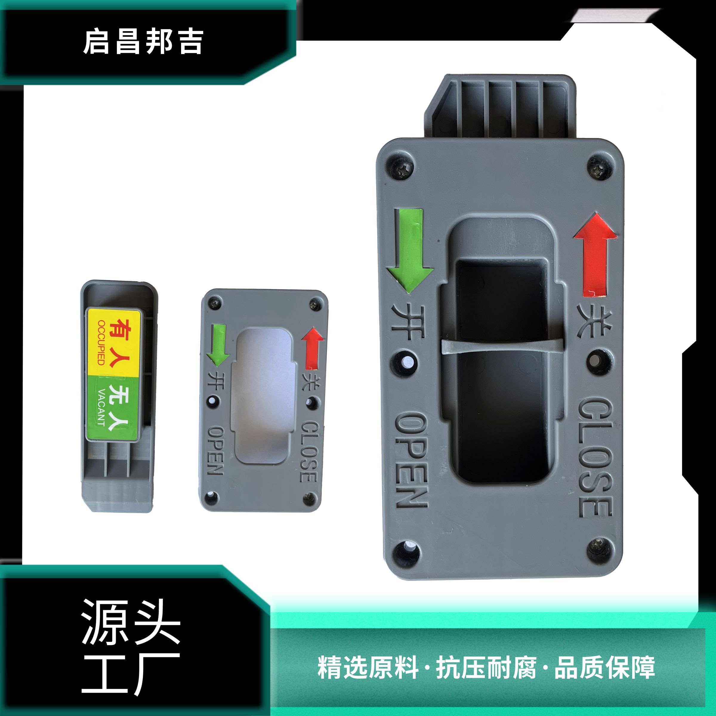 精致塑料门栓pp塑料门扣门插明装插销移动厕所有人无人门栓配件