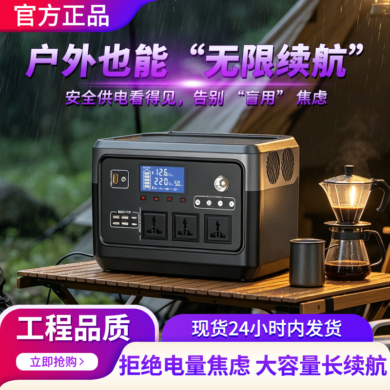 Outdoor Power Supply, Mobile Portable Large-Capacity Camping Stall Car Battery Energy Storage, Home Emergency Backup Fast Charging