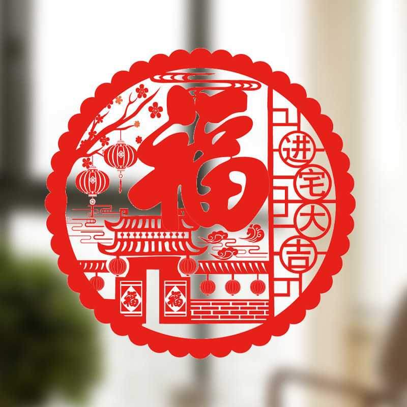 Joe Moving Fukuo Window Sticker to Flower into the ceremony for static sticker 2021 Decorative Glass Sticker