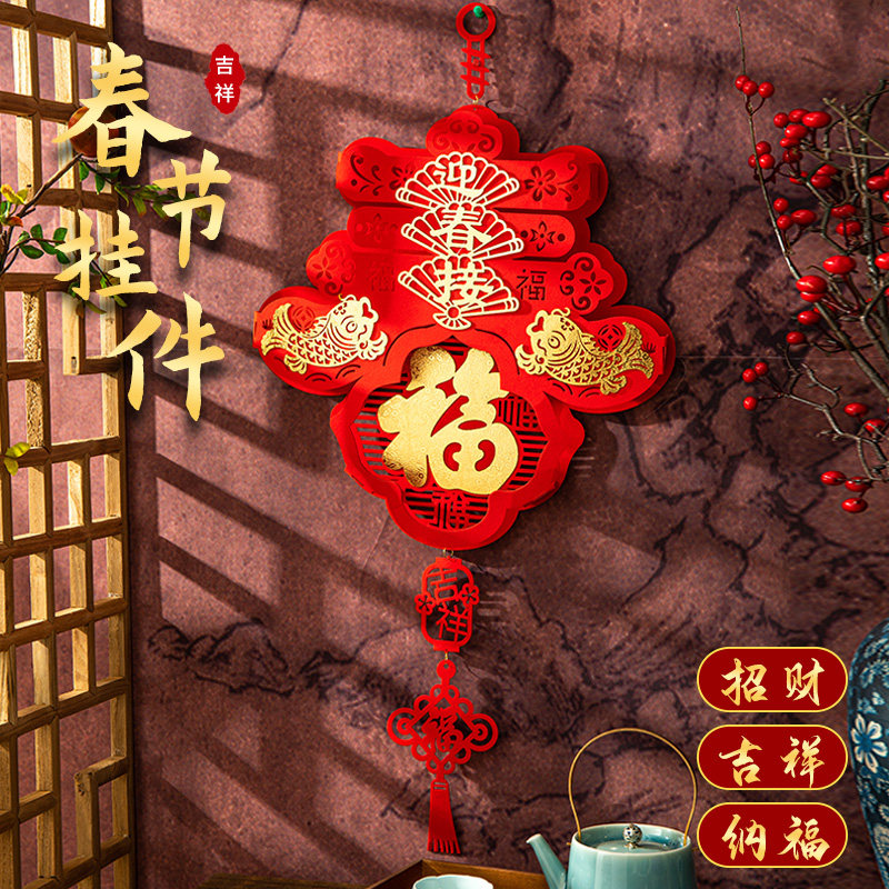 New Year decorations 2022 Spring Festival hanging decoration New Year goods Festive Season Goods Festive and Decoration Living Room Arrangement Supplies Fubag Pendant Small