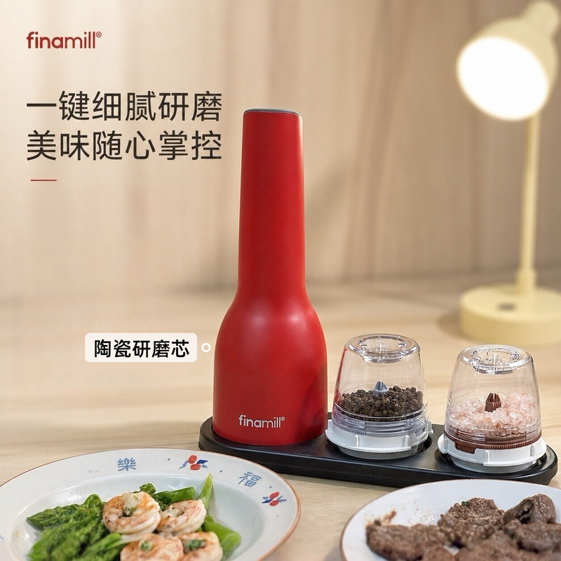 Chinese Restaurant Jiang Yan's Same Model American Finamill Automatic Electric Seasoning Grinder for Sichuan Pepper, Spices, White Pepper, and Black Pepper