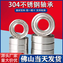 304 stainless steel waterproof high-speed bearing S608 6000 6001 6200 6202 6205 6206