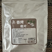 Zhenhaocha coconut flakes crispy 500g toasted coconut crispy pieces crispy commercial coconut flakes coconut meat dry coconut flakes non-sugar-free