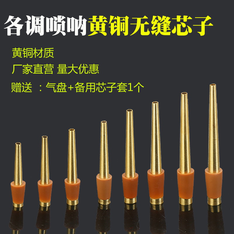 Suona Whistles Specialty Tubes Universal Resin Triple Gluten Refined called sub-mouth labor-saving and durable free of repair brass whistle