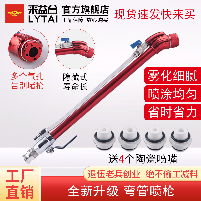 Real stone paint spray gun fireproof coating anti-crack mortar exterior wall waterproof putty powder elbow spray gun spray machine accessories